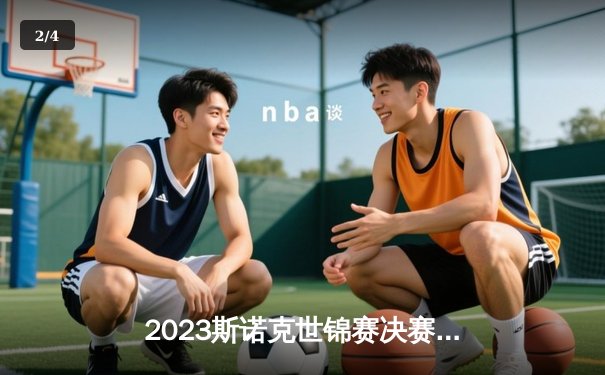 2023斯诺克世锦赛决赛：布雷切尔18-15塞尔比首度封王，中国小将表现亮眼晋级八强 - 2